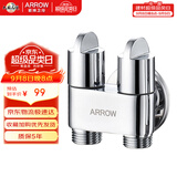 箭牌（ARROW）一进二出三通角阀铜合金双开双控分水器洗衣机马桶喷枪一分二龙头