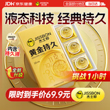 杰士邦黄金持久10只延时避孕套男专用持久防早泄敏感情趣裸感超薄安全套