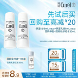 珂润水乳试用装会员专享套装 保湿水8ml+保湿乳液8ml