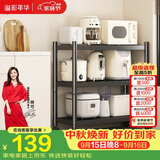 溢彩年华厨房置物架落地多层微波炉架收纳架储物货架 【70*40*86cm】6140