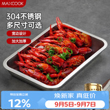 美厨（MAXCOOK）304不锈钢盘子方盘 加深方盘长方形餐盘 烧烤托盘31.5cm MCFT2359