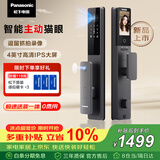 松下（Panasonic）智能门锁可视猫眼大屏指纹锁密码锁电子锁6113