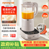 九阳（Joyoung）破壁机可拆洗家用全自动榨汁豆浆机降噪高温清洗1.75L五谷杂粮3-5人除菌P660 国家补贴