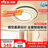 雷士（NVC）星空氛围感LED语音智能吸顶灯房间灯书房灯具-繁星圆灯