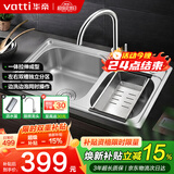 华帝（VATTI）厨房不锈钢水槽拉伸双槽洗菜盆洗碗盆水池S2双槽
