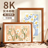金隆兴相框8K实木画框8开胡桃色摆台挂墙装裱书画装饰拼图国画美术海报