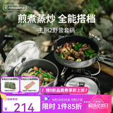 火枫（FIRE-MAPLE）主厨2野营套锅 户外锅具不粘卡式炉煮锅露营烧水壶煮饭汤煎锅炊具