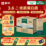 蒙牛特仑苏沙漠有机纯牛奶250ml*12盒 精美送礼盒中秋送礼礼盒