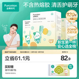 全棉时代婴儿牙刷口腔清洁棒纱布新生宝宝棉棒洗舌苔无胶贴合工艺30支4盒