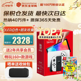 任天堂（Nintendo）【国内保税仓】Switch2/1代 OLED/续航加强日版/港版便携家用ns体感游戏机掌机 日版OLED白色+朋友收集 梦想生活
