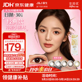 强生美瞳日抛黑色艾姗30片装200度彩色隐形眼镜自然职场【经典黑环】