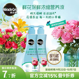 美乐棵鲜花保鲜剂通用营养液鲜切花百合花花束插花肥园艺鲜花肥料 236m鲜切花l通用型x2瓶