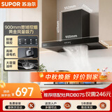 苏泊尔（SUPOR）抽吸排油烟机家用19风量欧式宽域拢烟强吸易清洁面板经典按键易操控以旧换新DT10
