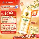 青岛啤酒（TsingTao）精酿白啤 全麦酿造 500ml*18罐整箱装 中秋节送礼