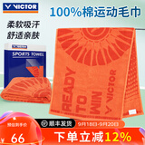 威克多（VICTOR）胜利新款羽毛球运动毛巾跑步训练健身吸汗擦汗巾柔软吸水巾TW9201 TW2013-O爆竹橙