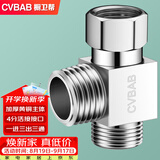 橱卫帮（CVBAB）三通接头加厚一进二出马桶配件 4分活接口铜材质角阀分水器CV-A02