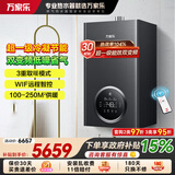 万家乐R6系列一级能效无极双变频冷凝壁挂炉 燃气热水器 取暖沐浴两用 暖气片地暖 WIFI智控 天然气 一级能效 30KW 【冷凝换热】180-260平