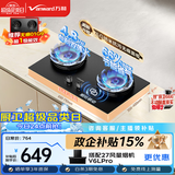 万和无痕【蓝莲花C7L50】4.8kW液化气猛火烟灶联动无痕面板嵌入式家用煤气双炉具台燃气灶
