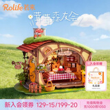 若来（Rolife）茸茸森友会diy手工木制小屋积木拼装玩具儿童中秋节生日礼物女生