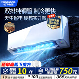 松下空调 E1系列1.5匹一级能效变频冷暖空调挂机  原装压缩机 外机双排纯铜管 国家补贴E13KQ10