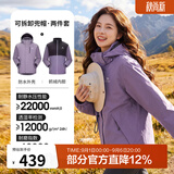 骆驼（CAMEL）三防冲锋衣户外登山服防风防水防污三合一运动外套 AD12263514X，抓绒内胆 凝夜紫 男女 S