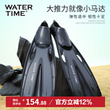 WATERTIME/水川 男女成人专业浮潜游泳训练长脚蹼蛙鞋潜水装备用品 黑ML