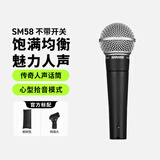 SHURE舒尔SM58动圈人声有线麦克风 专业录音 家用K歌 舞台演出话筒吉他弹唱歌