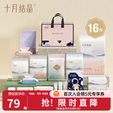 十月结晶待产包产妇孕产妇入院包卫生巾产妇坐月子用品【16件】春夏