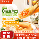 广州酒家脆皮素菜春卷200g*3袋24个开学季下午茶小吃夜宵早餐半成品春卷