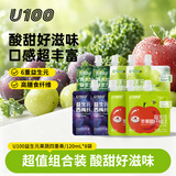 U100西梅汁油柑汁羽衣甘蓝饮苹果醋 尝鲜 大餐救星组合装 120ml*8袋