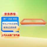 大众原厂空气滤芯格 poloCross朗逸桑塔纳浩纳朗境朗行途安L 详询客服