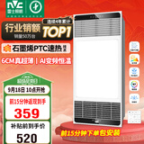 雷士（NVC）风暖浴霸超薄变频系列恒温杀菌换气暖风机Y417卫生间