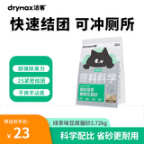 洁客（Drymax）豆腐砂植物环保结团高效除臭低尘猫砂绿茶味2.72kg