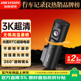 海康威视（HIKVISION）行车记录仪D6 3k超清星光夜视语音声控手机APP互联大广角停车监控