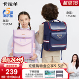 卡拉羊书包小学生书包1-3-6年级儿童减负护脊防下坠背包男女生双肩包