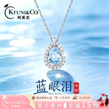 柯芙尼 925银蓝眼泪项链女2026轻奢高级锁骨链吊坠情人节生日礼物送女生