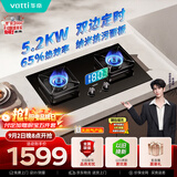 华帝【推荐升级新品123D】双定时燃气灶天然气嵌入式5.2kW猛火煤气炉双灶具灶台i10101D