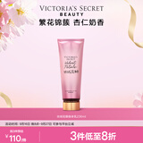 维多利亚的秘密丝绒花瓣香氛身体乳女滋润保湿维密秋冬润肤236ml送女友节日礼物 丝绒花瓣