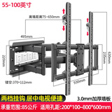 三策（HILLPORT） 60-65-75-85英寸适用于小米红米海信雷鸟华为创维电视机伸缩旋转挂架8臂10臂通用支架DY999S 55-90寸大屏多功能挂架-DY999