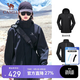骆驼（CAMEL）三防冲锋衣男女三合一外套户外防风防水进藏旅游徒步登山服装
