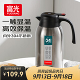 富光保温壶大容量304不锈钢显温保温壶家用暖壶按压式热水壶开水瓶