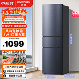 创维215升三门风冷免除霜无霜小冰箱 低音节能多门小型家用电冰箱A3F宿舍租房BCD-215W3Y2