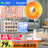 美菱（MeiLing） 小太阳取暖器家用立式电暖气暗光速热小暖阳办公室烤火炉卧室取暖扇小型节能省电落地暖气扇 特价中款【旋钮非摇头/石英管】双档可升降+倾倒断电