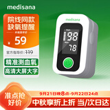 MEDISANA医用血氧仪家用指夹式氧饱和度检测心率监测手指脉氧仪氧饱夹送礼