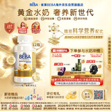雀巢BEBA至尊水奶3段 1~3岁 婴儿液态奶200ml*12瓶 水奶无菌更安心
