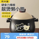 炊大皇砂锅陶瓷煲耐高温大容量家用炖汤煲煎熬中药煲仔饭砂锅2.8L