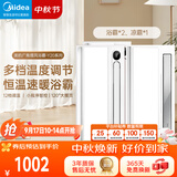 美的（Midea）浴霸风暖浴室取暖器集成吊顶排气扇照明一体卫生间灯暖风机Y20