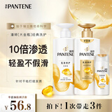 潘婷氨基酸洗发水洗护1080g洗头膏洗发露京东自营 去油柔顺滋养留香