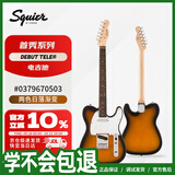 FENDER纷达 Squier Debut Collection 首秀系列 Telecaster电吉他
