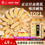 福东海正宗甘肃精选黄芪片500克 切片北芪搭中药材补健气脾元气四宝茶